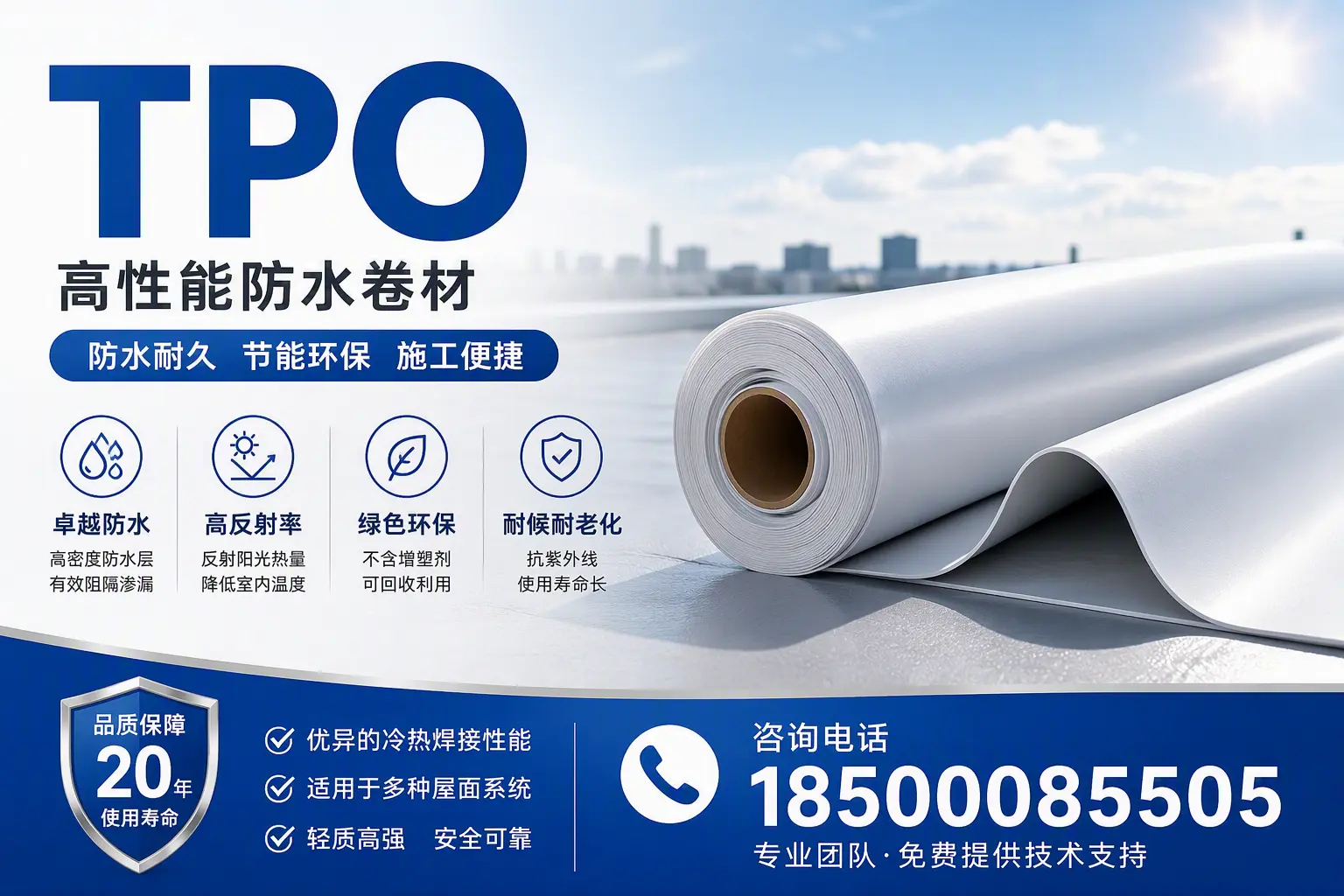 tpo材料的环保特性，助力成都企业实现可持续发展